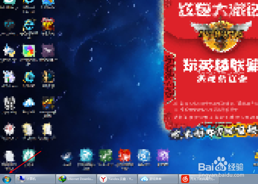 win7系统中任务计划程序如何使用与查询