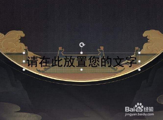 不用ps有弧度的文字在PPT中怎么制作