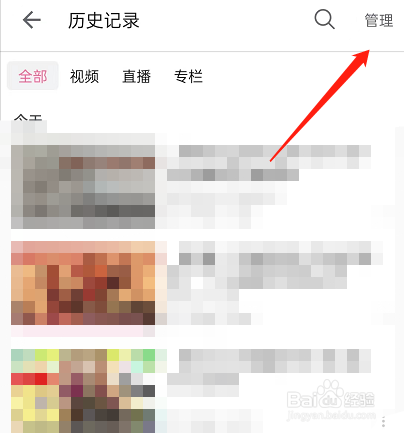 哔哩哔哩在哪里只查看本机历史记录