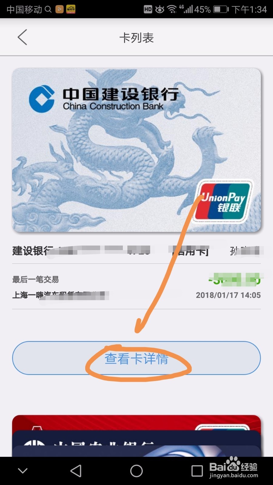 利用手机管理好多张信用卡