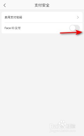 网易严选怎么开启Face ID支付