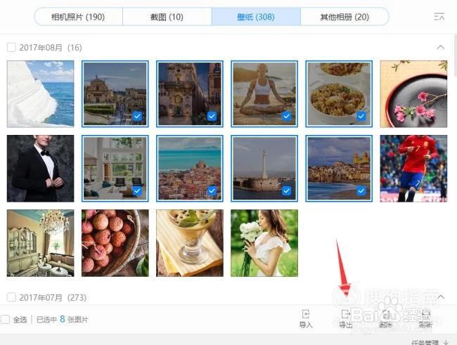 华为手机照片怎么导入电脑