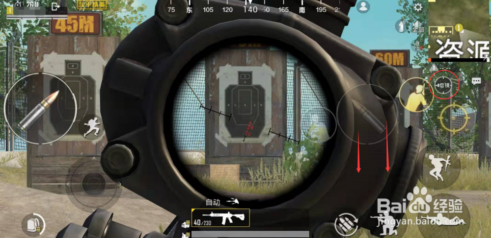 手机吃鸡怎么压枪