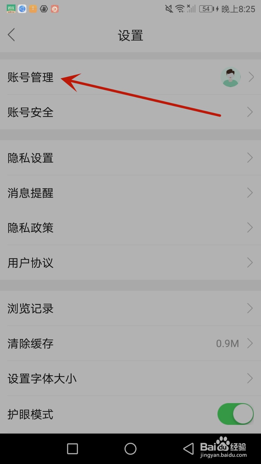 怎么添加最汉源其他账号