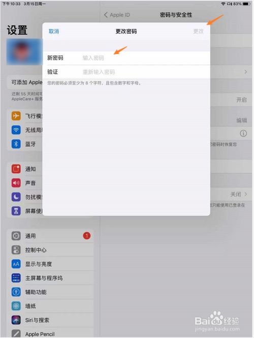 苹果没id怎么把id弄不显示