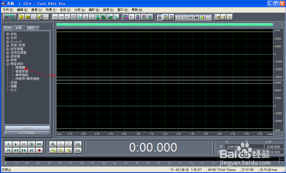 怎么使用cool edit pro 做降噪处理
