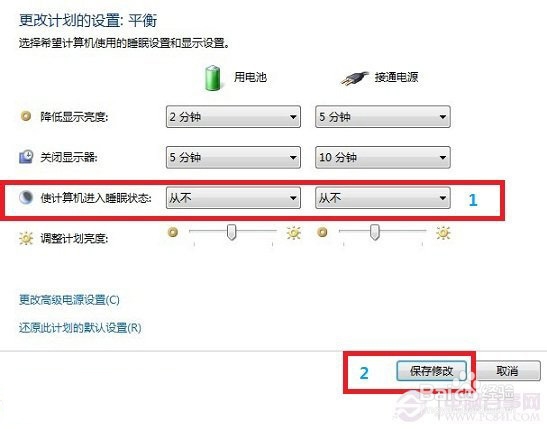 Win7系统关闭休眠功能让电脑不休眠的设置方法