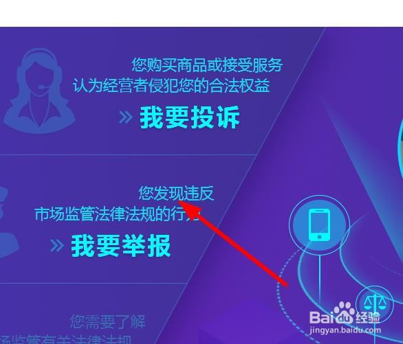 投诉药店最狠的方法