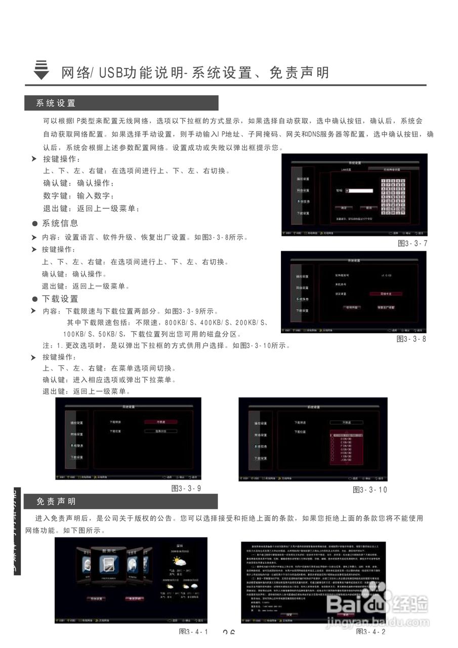 康佳LC46TS88EN液晶彩电使用说明书:[3]