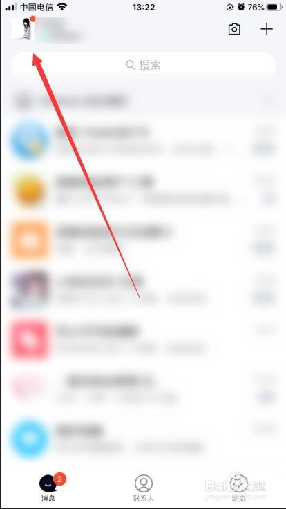 QQ的聊天记录怎么迁移