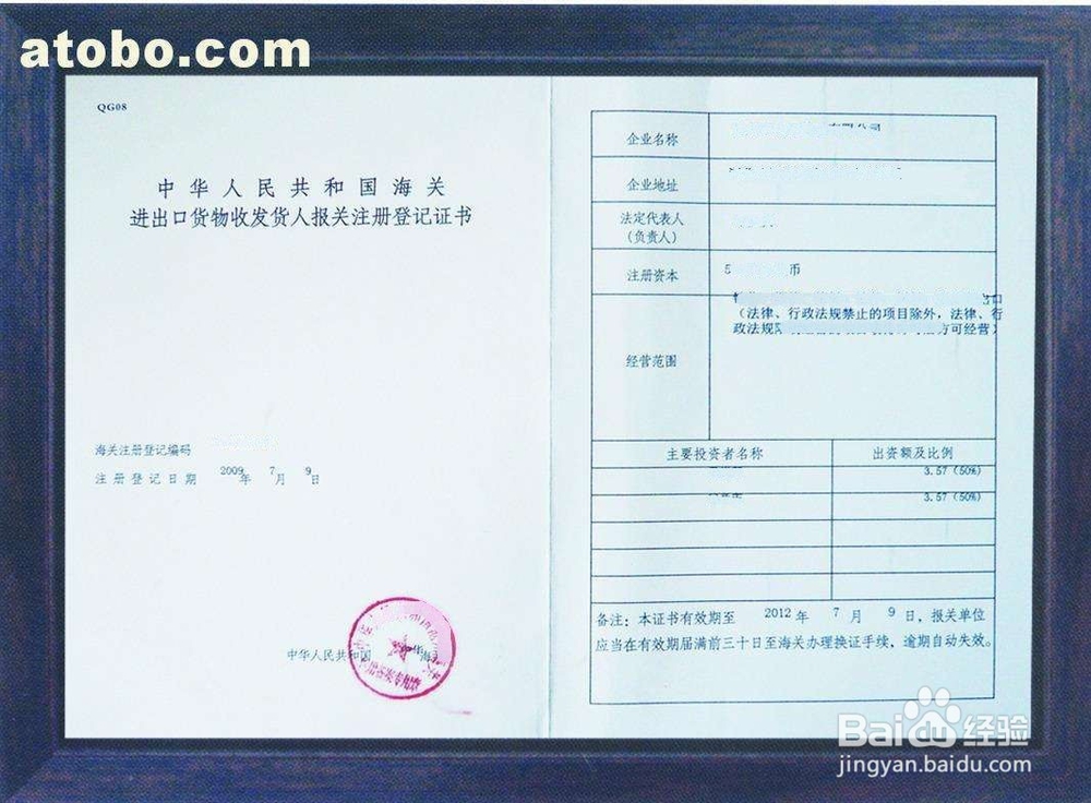 如何办理出口退(免)税认定书?