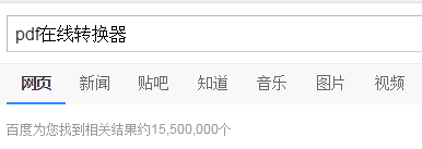 如何将pdf文件转换成mobi文件