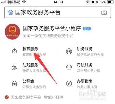 中国学位与研究生教育信息网学位查询方法