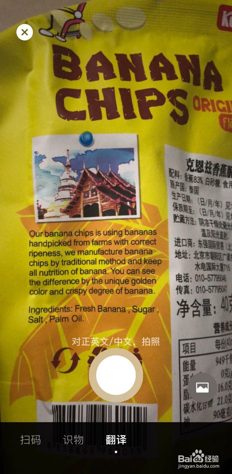 如何使用微信翻译功能