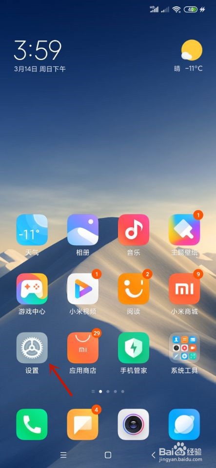 如何清理微信垃圾？