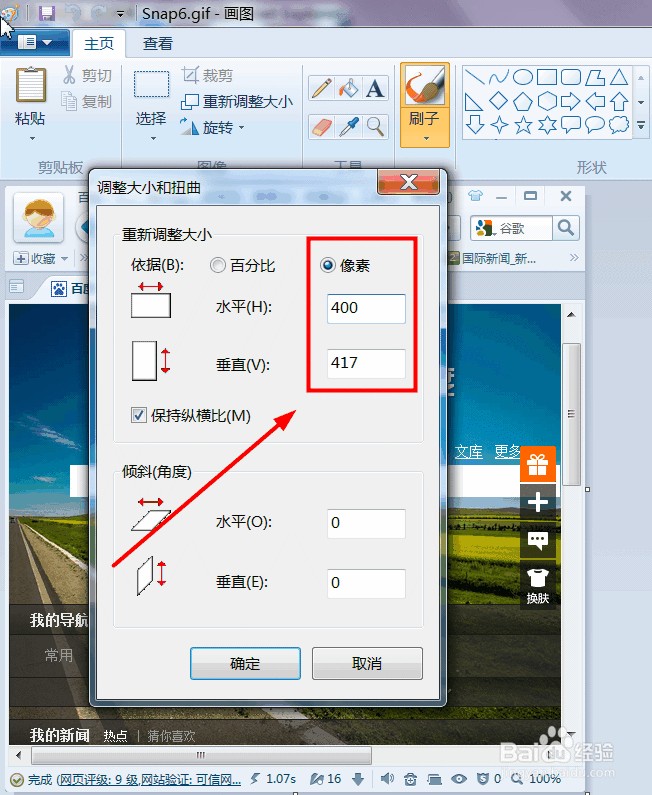 如何改变图片大小