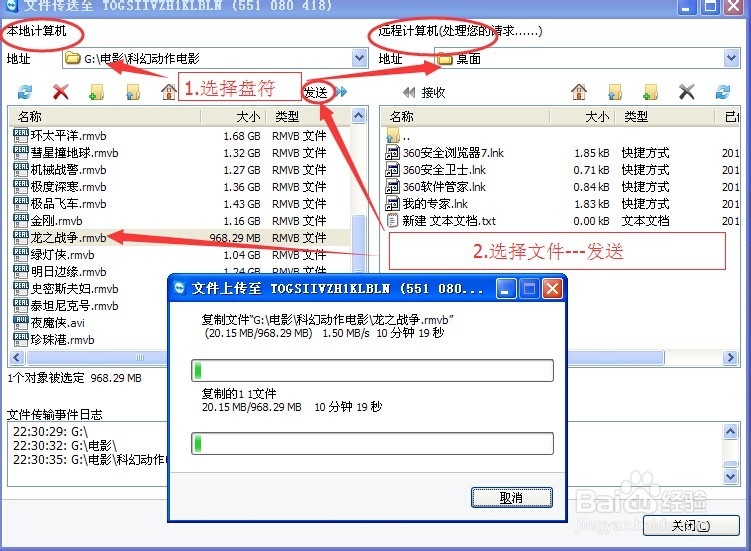 怎么样远程控制计算机
