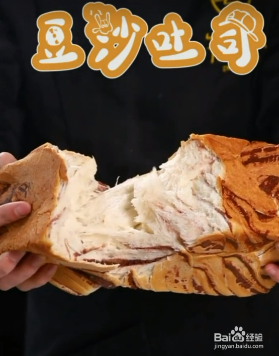 豆沙土司的制作过程