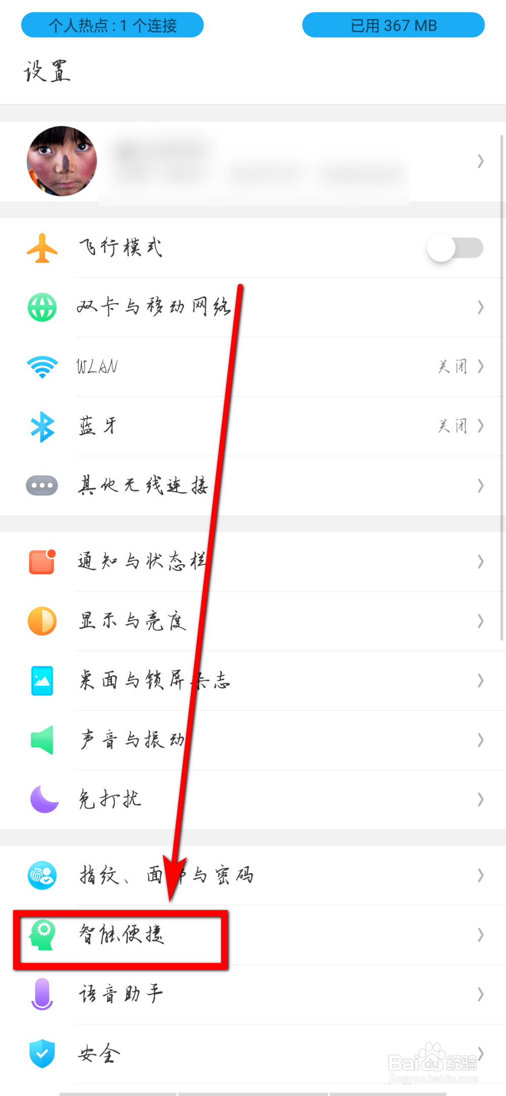 oppo 手机如何开启悬浮球
