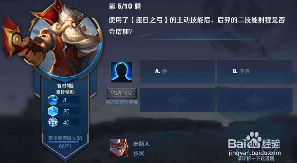 使用逐日之弓主技能后后羿二技能射程会增加吗