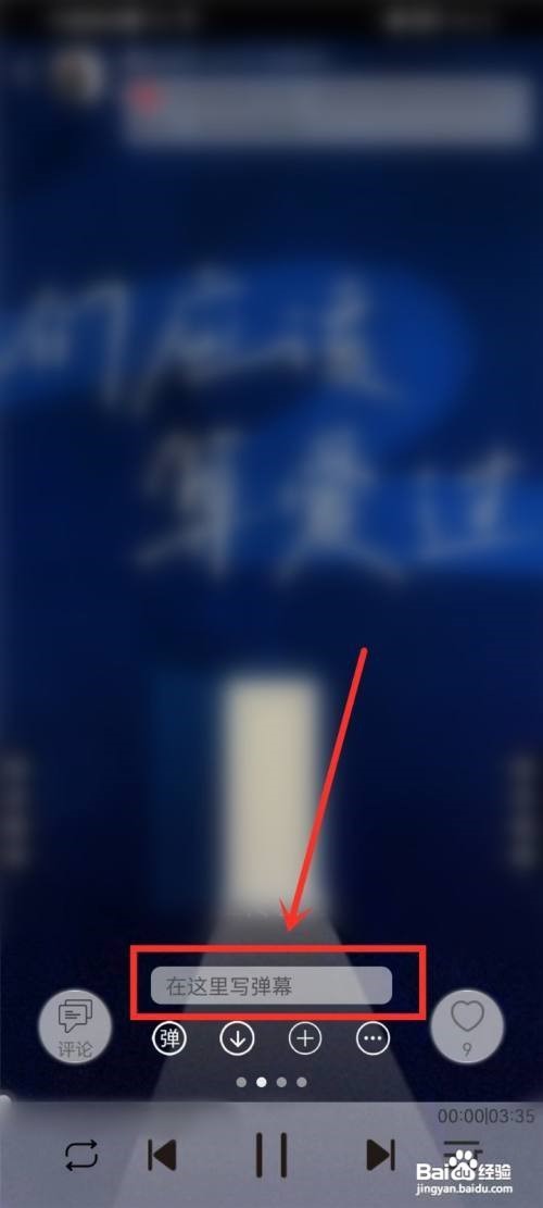 轻音社在哪发弹幕