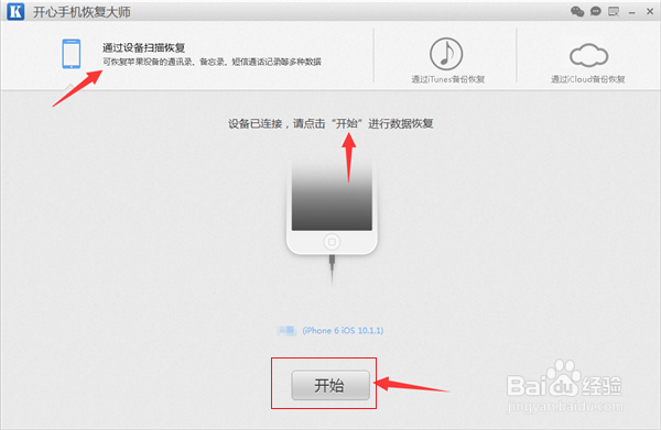 苹果手机怎么恢复通讯录联系人