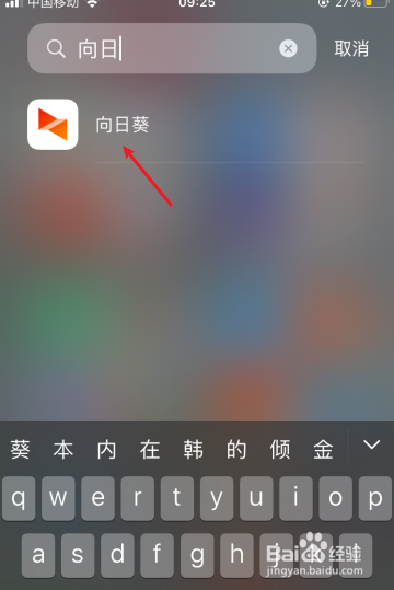 向日葵如何关闭只有在wifi情况下才能下载文件