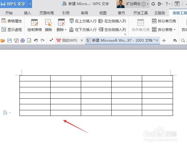 wps word如何画表格