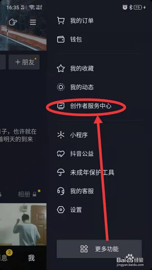 抖音视频怎么上热门