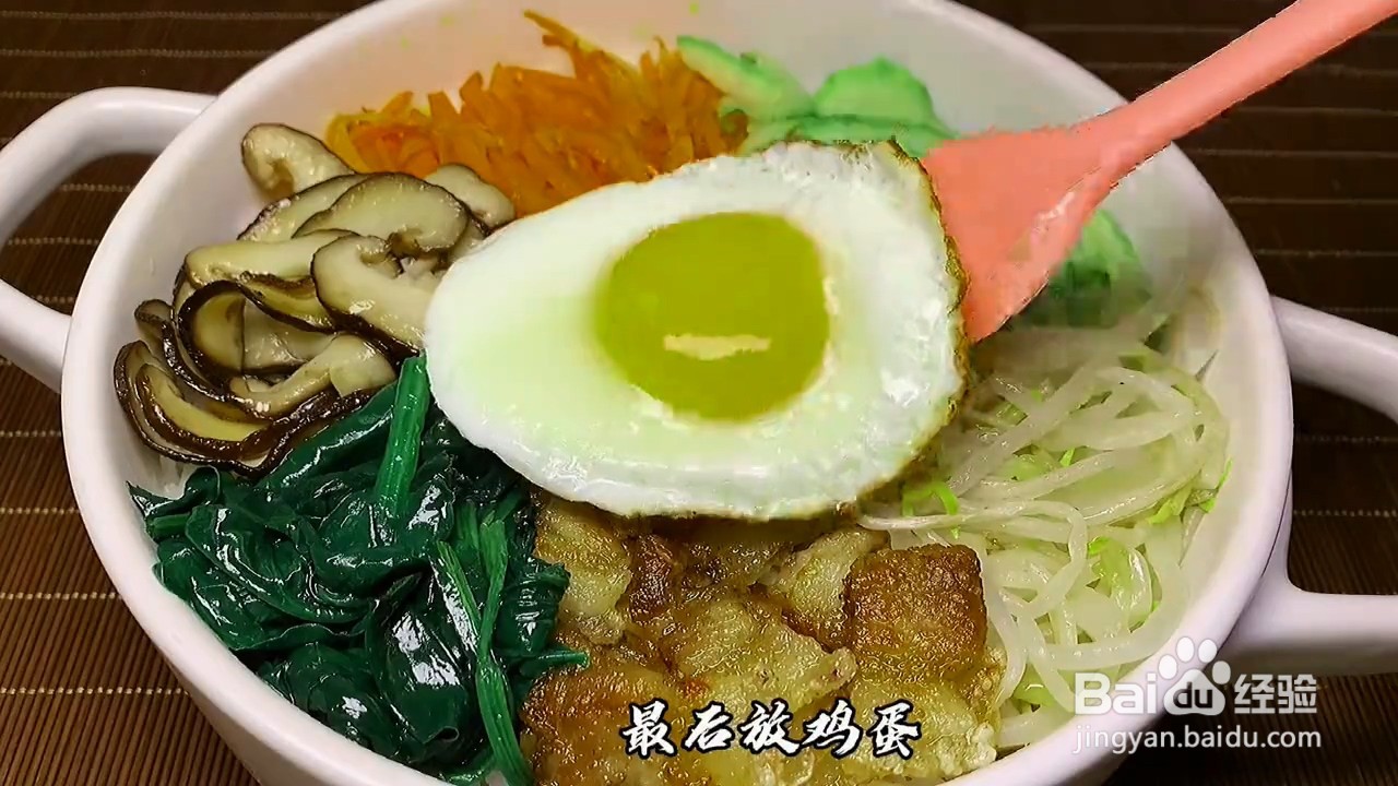 如何制作韩式拌饭
