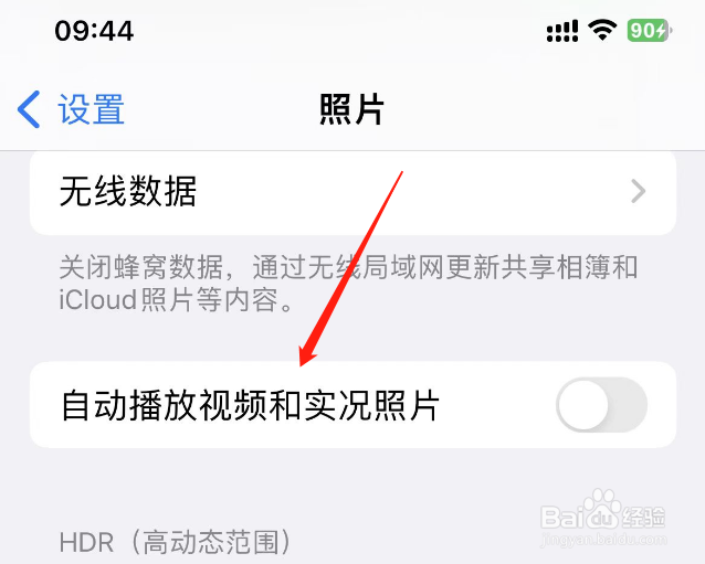 苹果手机相册视频声音总是关闭