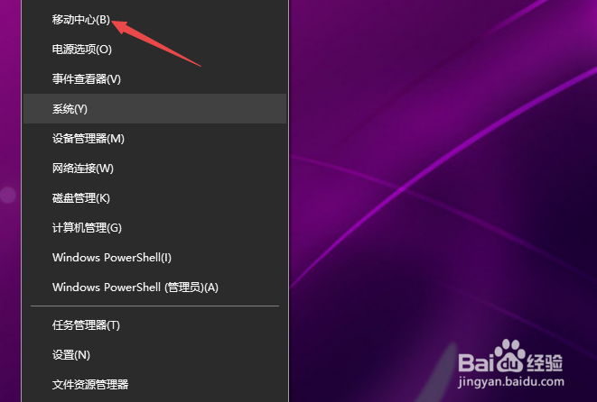 Win10电脑怎么调整屏幕亮度如何调整显示器亮度