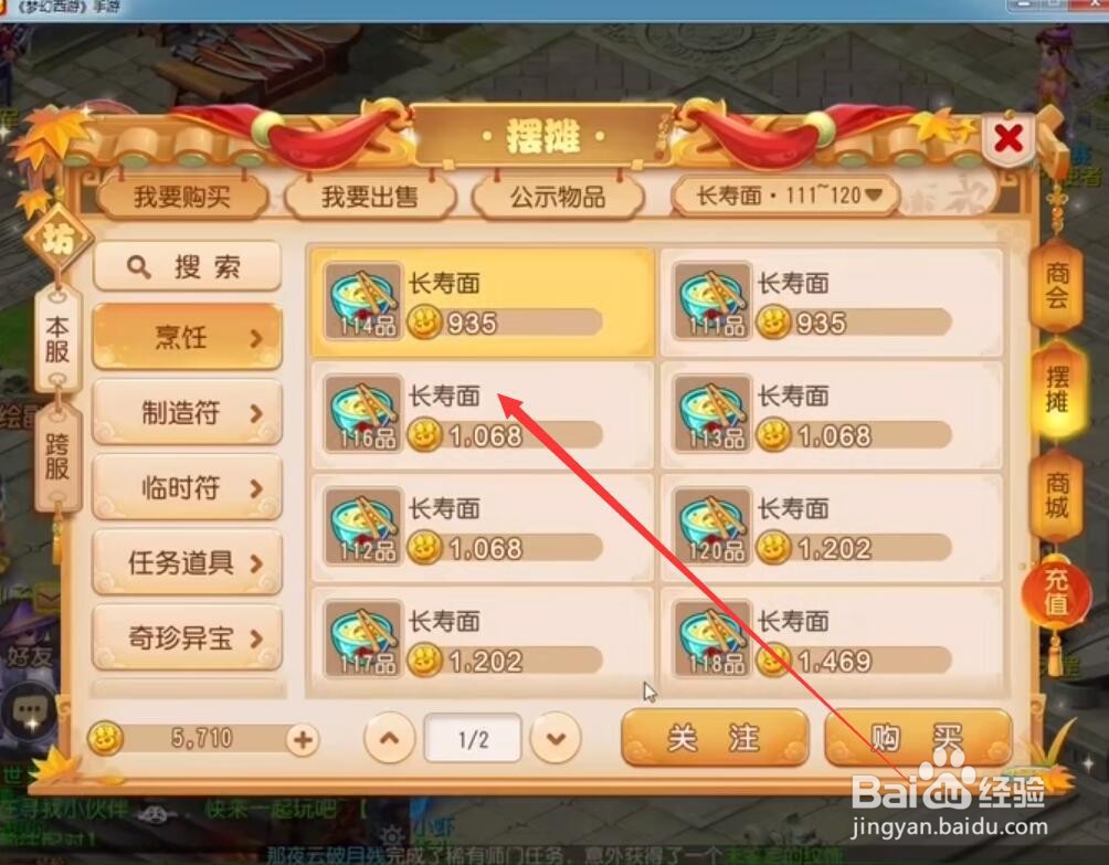 梦幻手游2021倒金新方法