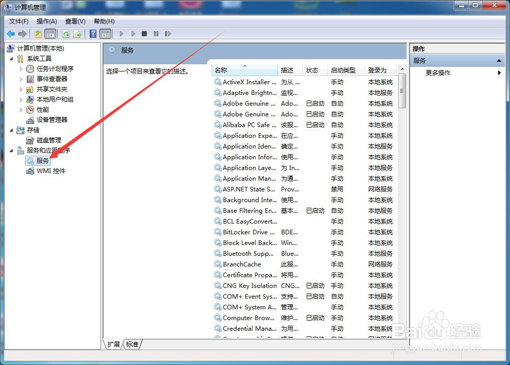 Windows系统的自动更新如何禁止