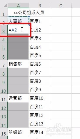 Excel如何进行不连续填充