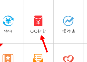 qq红包在哪发，qq拼手气红包怎么发
