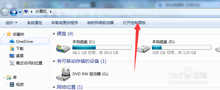 电脑如何调节麦克风音质？