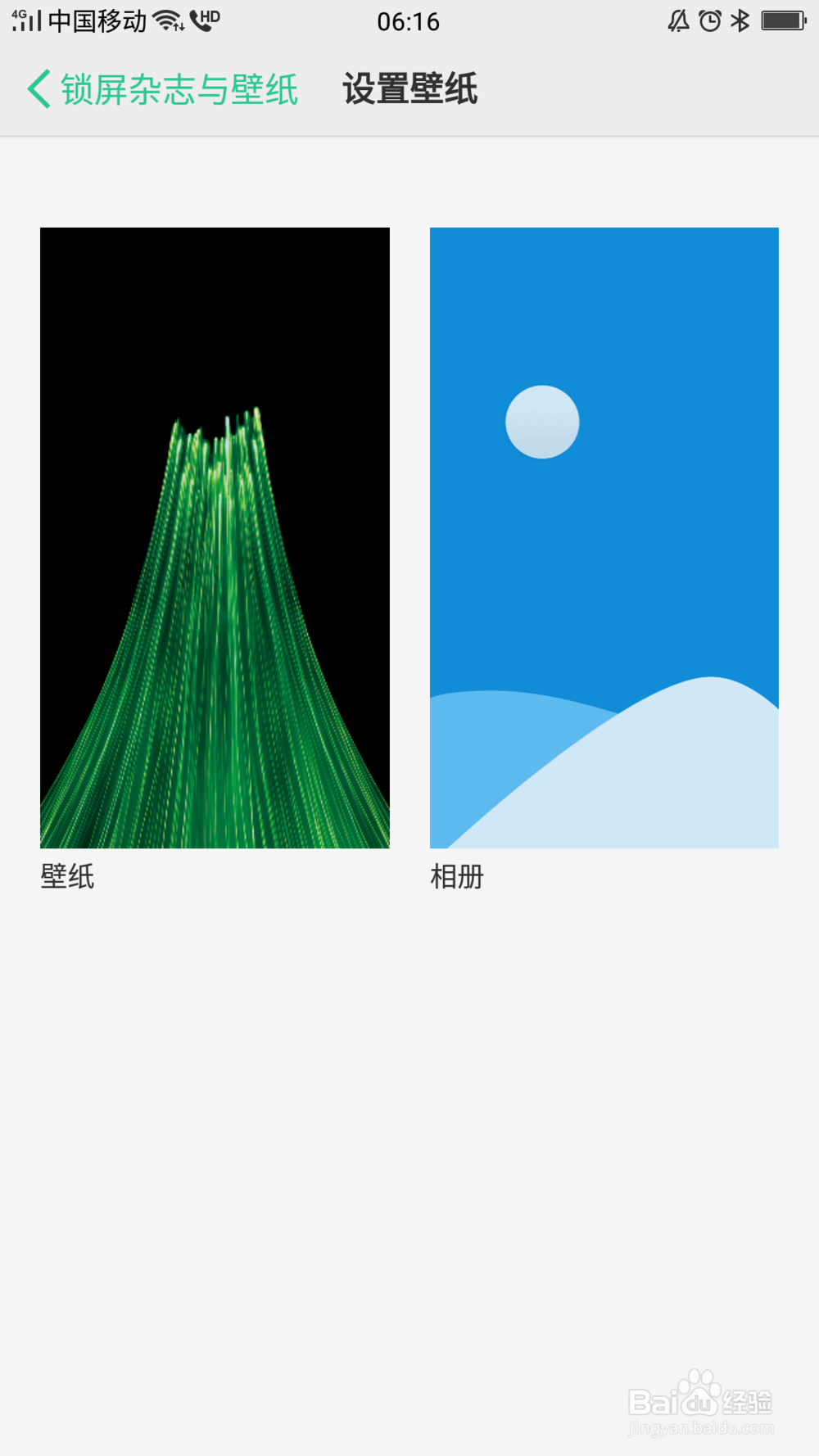 如何把抖音视频设置成锁屏