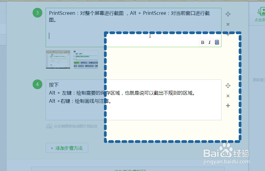 如何利用屏幕捕获 PrtScr软件截图