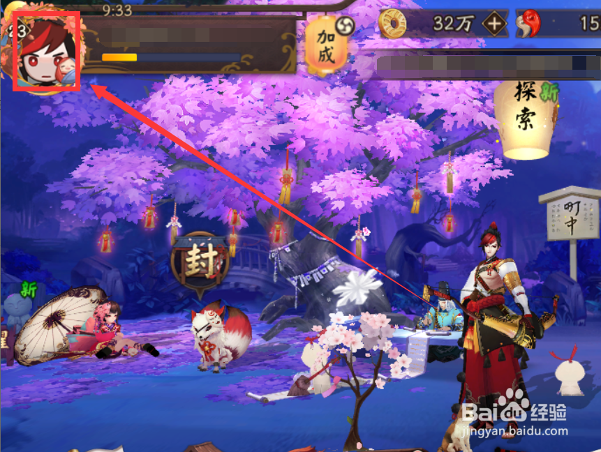 阴阳师怎么锁定式神技能