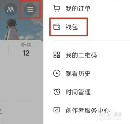 抖音如何退出粉丝团