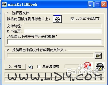 电子书EXE|CHM格式反编辑的方法