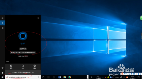 Windows 10操作系统如何更改高级电源设置