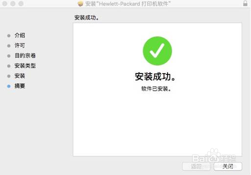 HP LaserJet M1136系列 Mac系统如何安装驱动