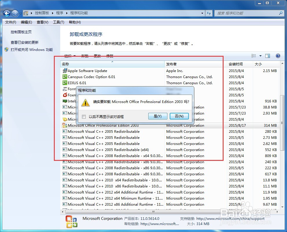 word总是提示无法打开文件怎么办
