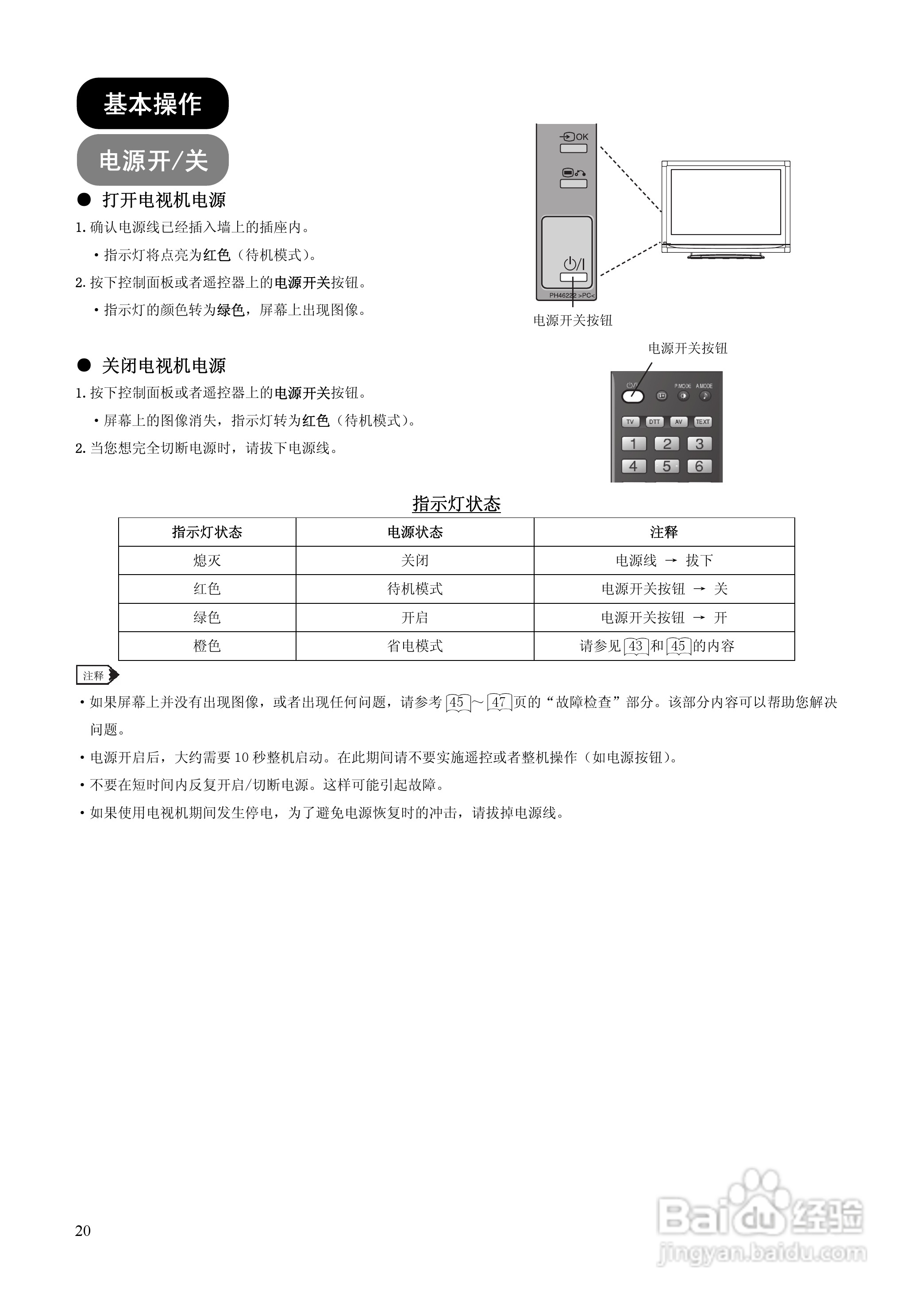 日立32E102C彩电使用说明书:[2]