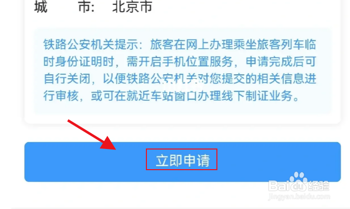 北京动物园忘带身份证怎么办