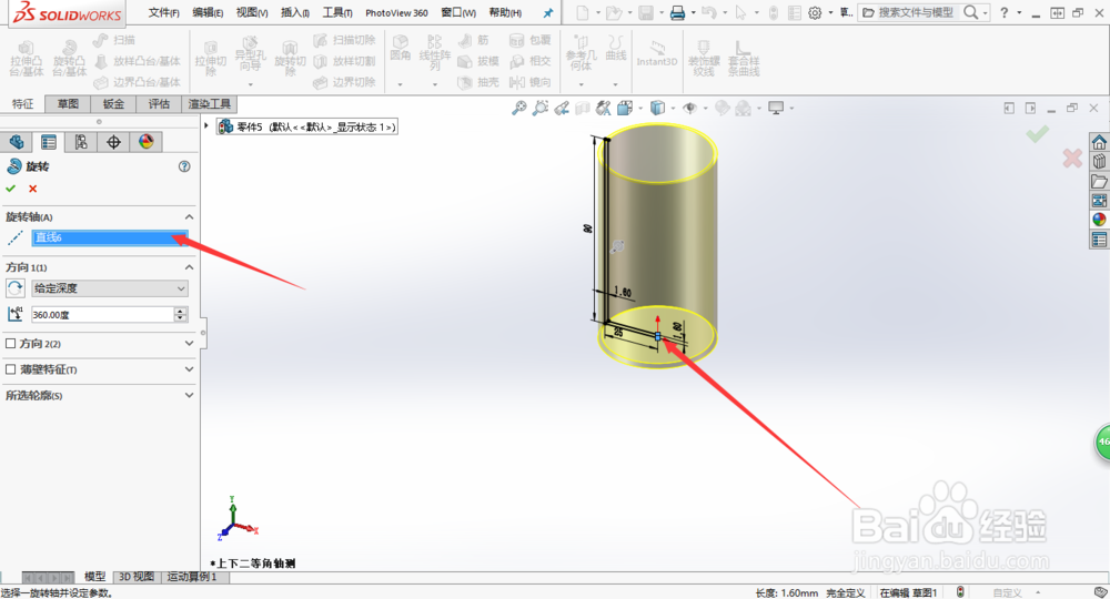 soildworks2016——一杯果汁