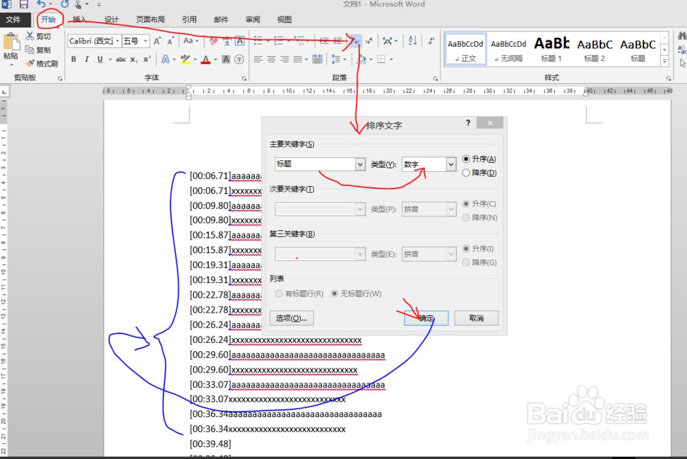 如何做中英双行歌词（歌词与翻译）或歌曲字幕