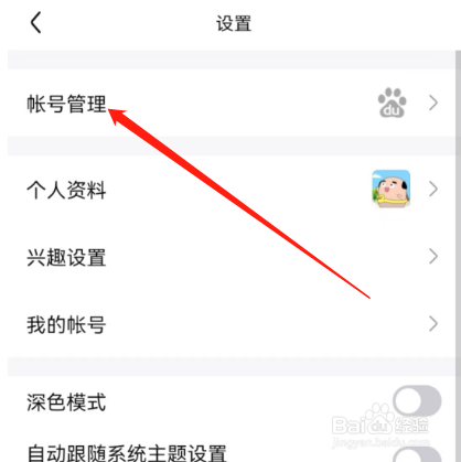 安卓版百度贴吧如何进行帐号申诉
